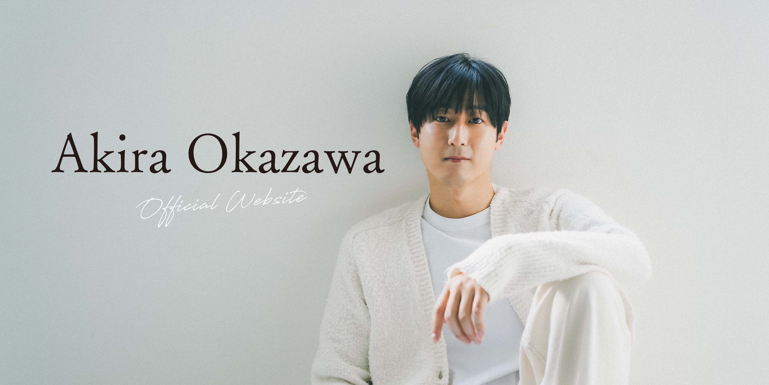 岡澤 アキラ オフィシャルサイト｜Akira Okazawa Official Website